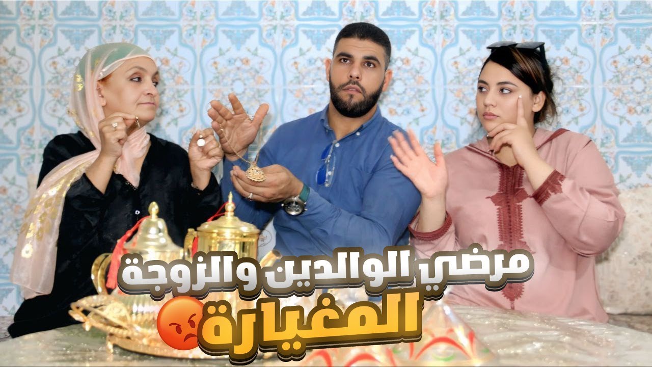 راجلي مبرع ماماه او انا عطيني جفاف 😢💔لكن صدمة ملي عرفت ماماه اش داير…