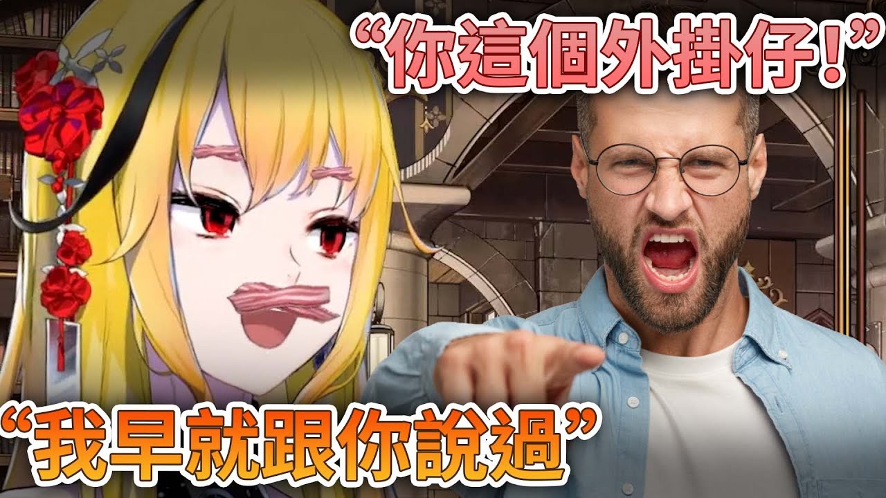 評論區為了一隻培根遊戲而打起來...【Kaela Kovalskia/hololiveID】