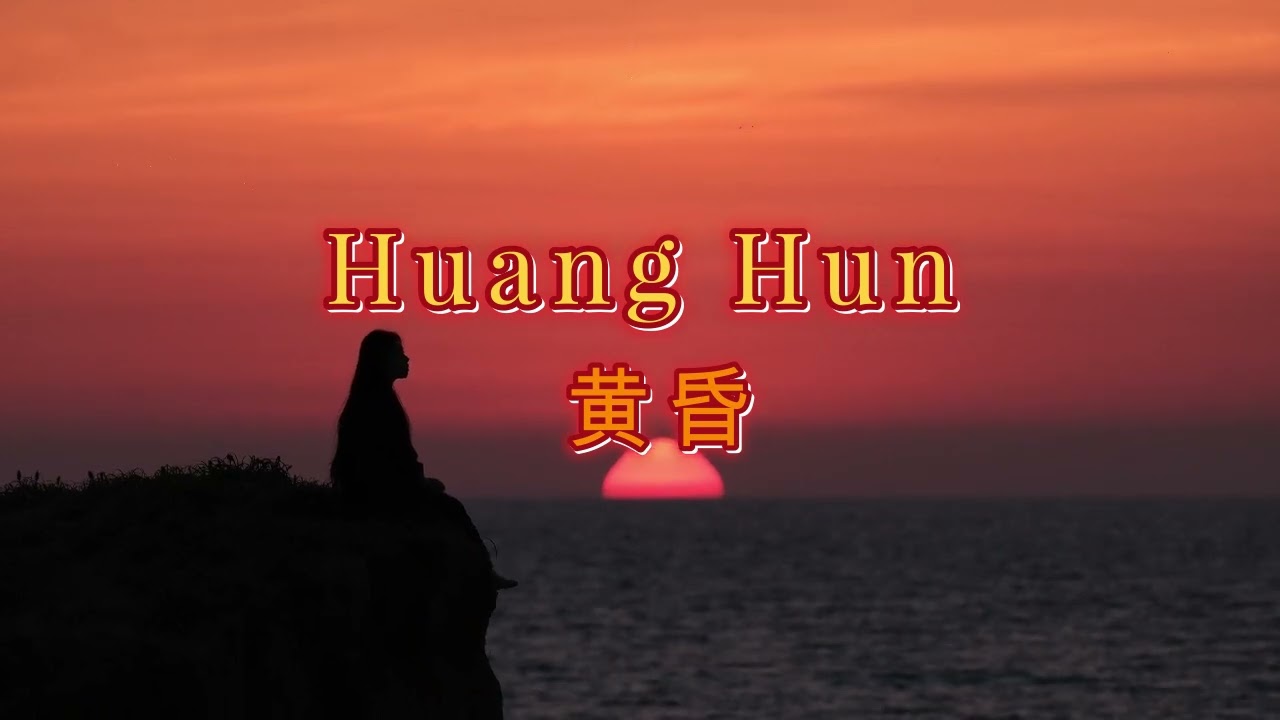 Huang Hun - 黄昏 Duck Senja Musik Instrumen 2023#instrumental