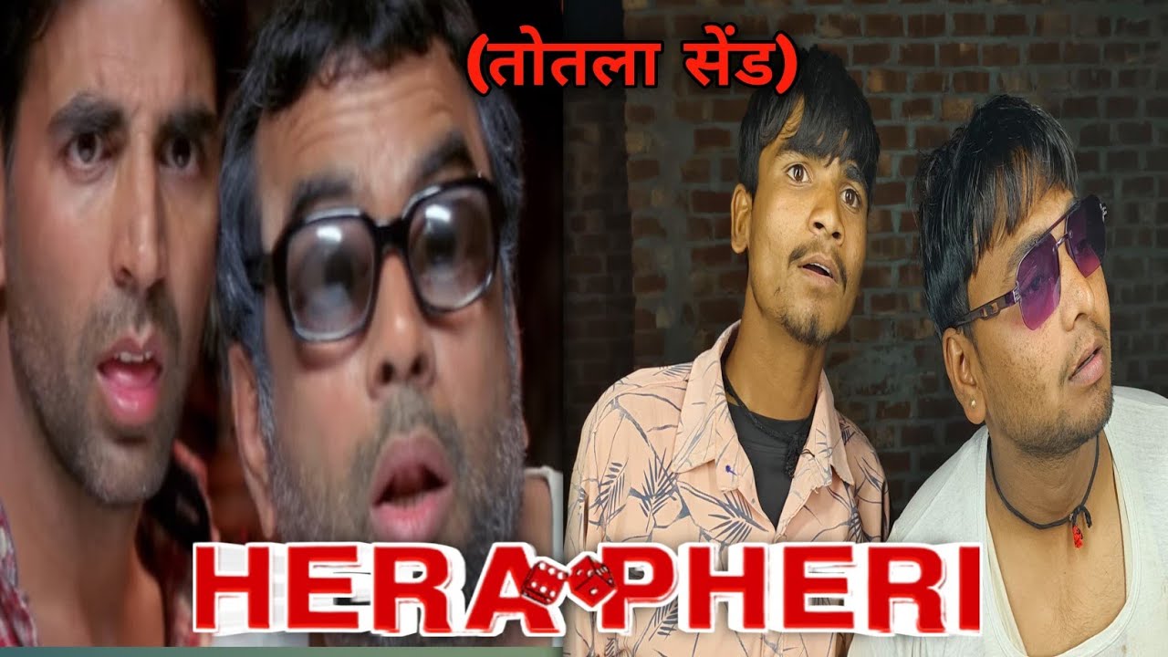 इसका सेठ तो इस से भी बड़ा तोतला है रे | phir Hera pheri |Paresh Rawal | Akshay Kumar