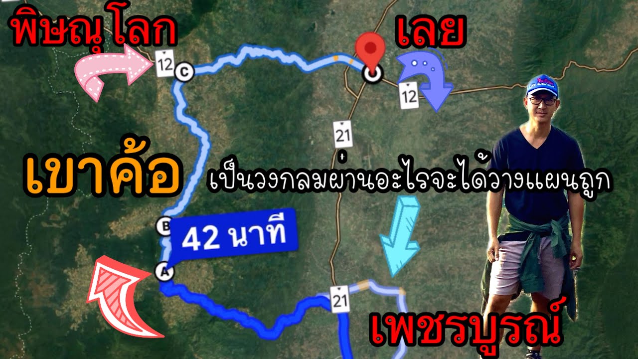 เที่ยวเขาค้อ เพชรบูรณ์ เป็นวงกลม ขึ้นทางไหน ลงทางไหน ผ่านอะไรบ้าง ดูก่อนมาเที่ยวง่ายไม่พลาดจุดสำคัญ