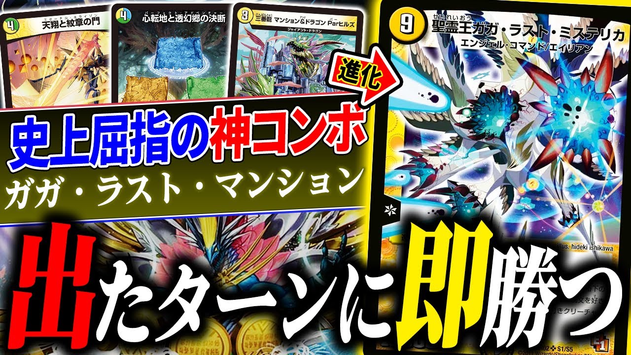 14年前のスーパーレアが最新カードによってヤバい強化を受けていたので紹介。【デュエマ/対戦】