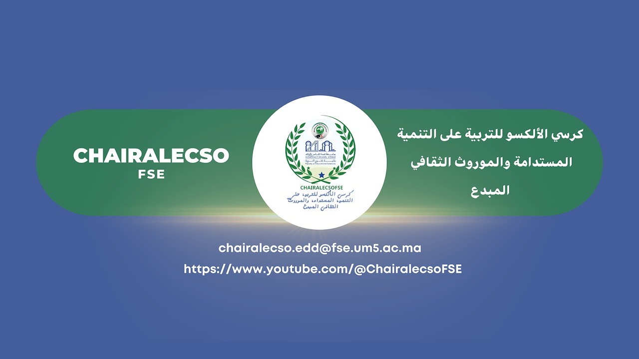 جلسة علمية : خارطة طريق التعليم من أجل التنمية المستدامة 2030 والشراكة العالمية لتخضير التعليم