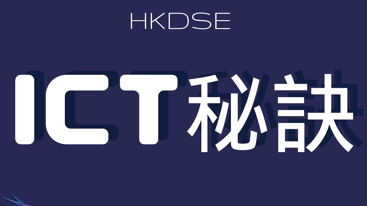 F5 ICT Brian😎 想補ict   ict補習? 搵朗林理學啦 19 04 2025