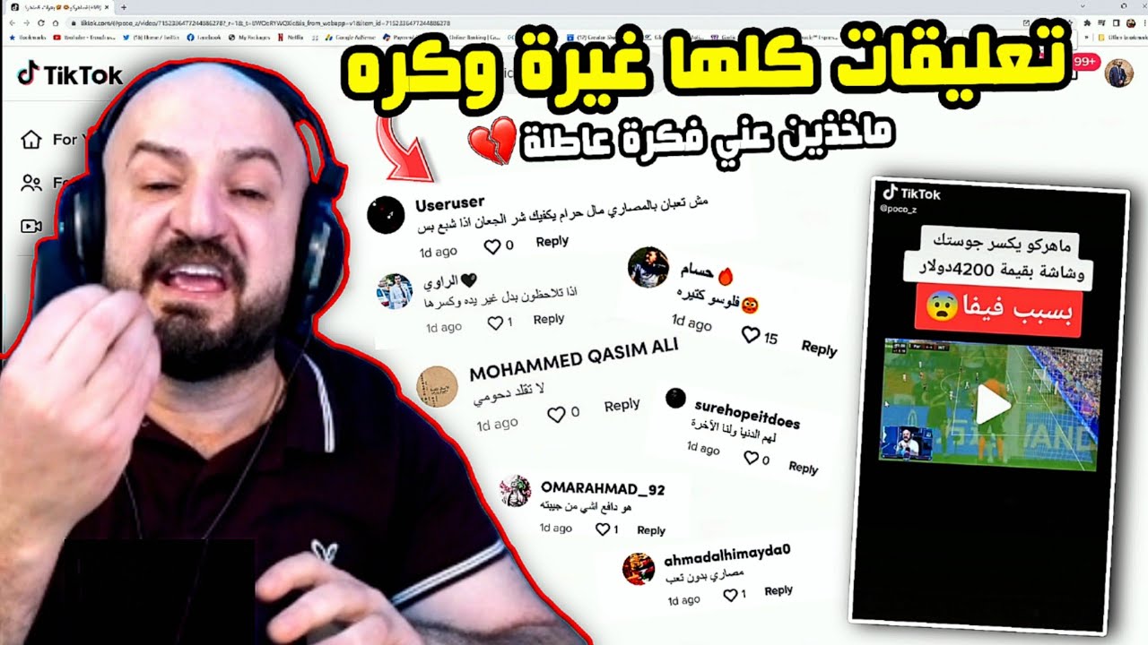 ماهركو يفقد أعصابه بسبب التعليقات على مقاطع التيك توك 🤯💔 ماهركو يرد على تعليقات الحاقدين والكارهين !