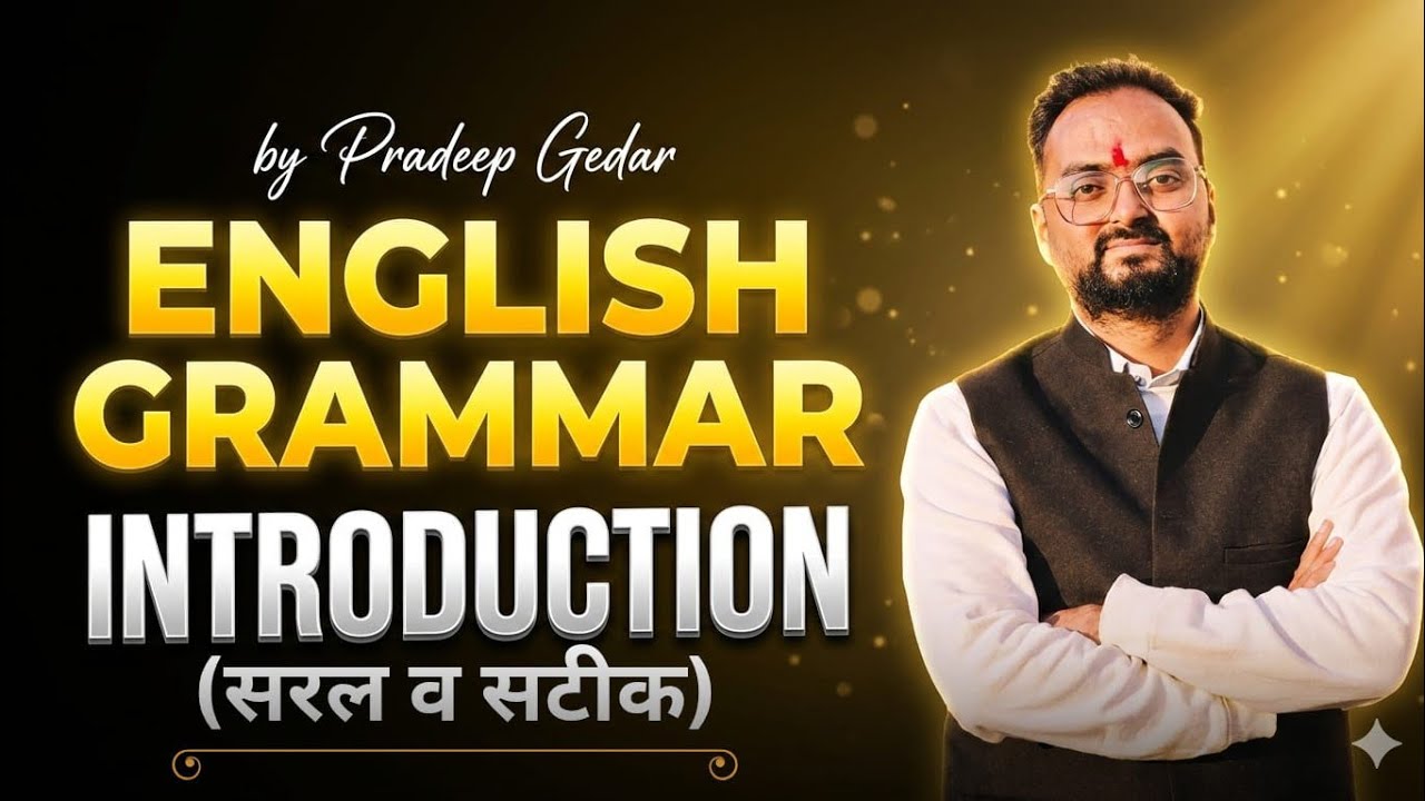 English Grammar ||English Grammar Introduction || PART-1 || By:- Pradeep Sir Rawatsar