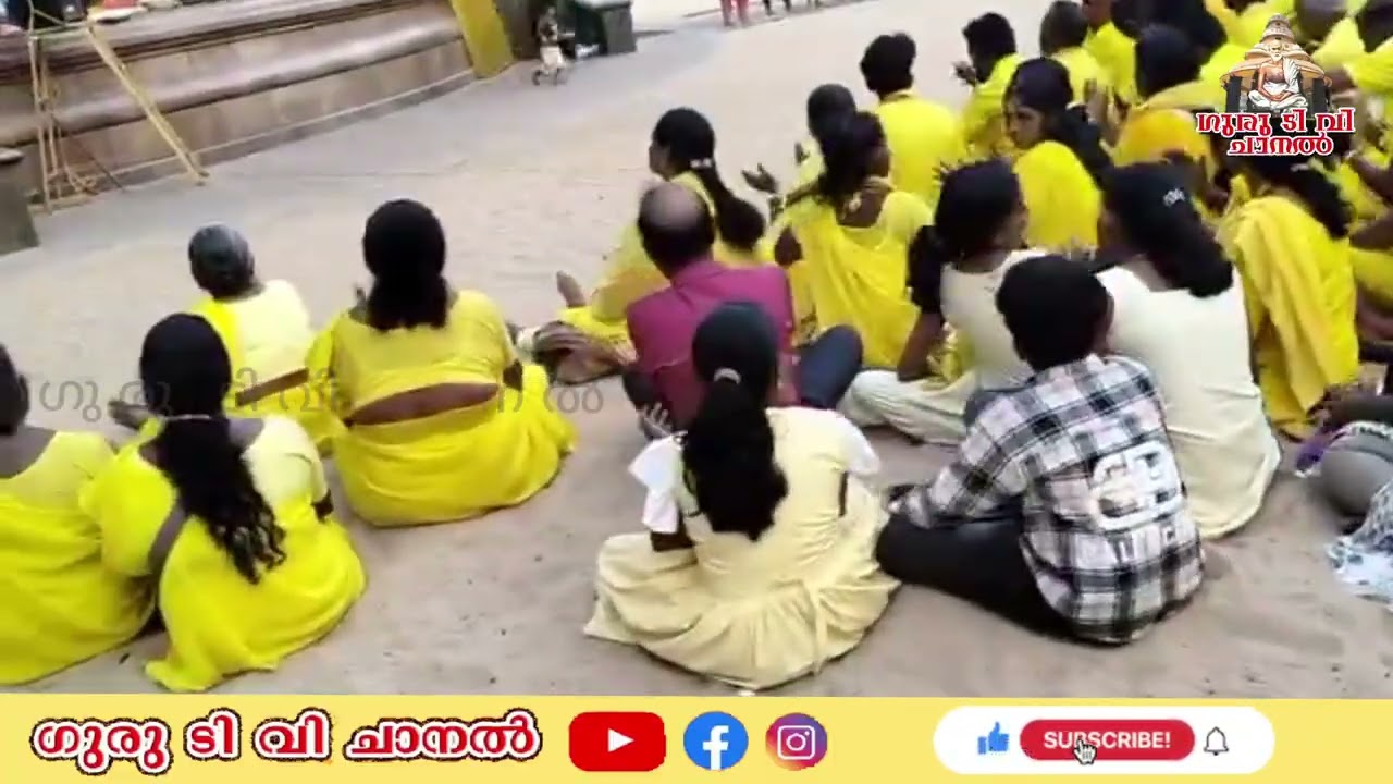 ♨️ ശ്രീ ഗുരുദേവ.....♨️ ഭജൻ ശിവഗിരി  ♨️