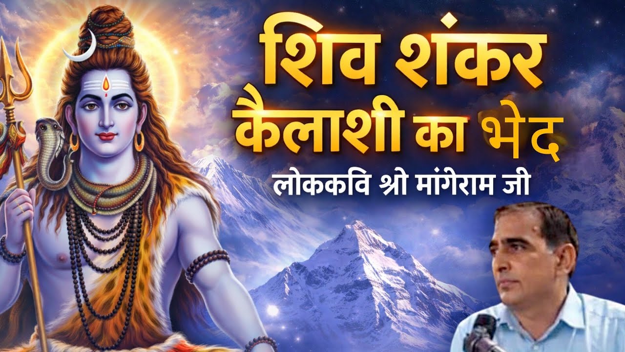 तनै सिर के ऊपर गंगा डाटी गिरजा नै कद ल्यावैगा । #haryanvisong 