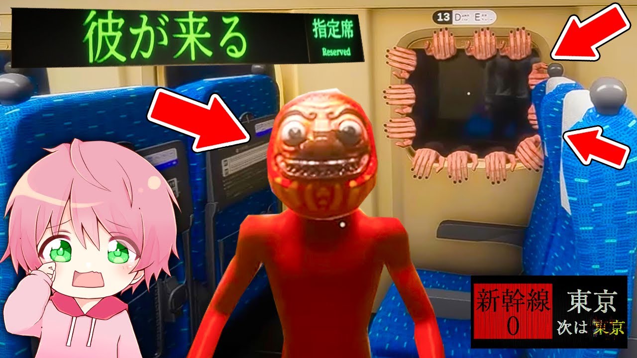 無限にループする『新幹線0号』から脱出した結果がヤバすぎた！😱💦(全エンディング回収)
