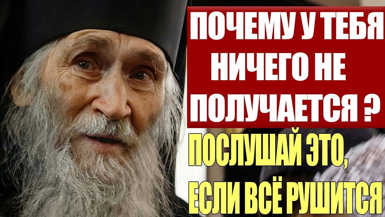 Если Ты Всё Время Винишь Себя — Послушай Совет Старца Илия