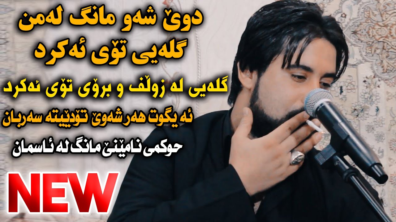 Hama Krmashani (Dweshaw Mang) New - ARO