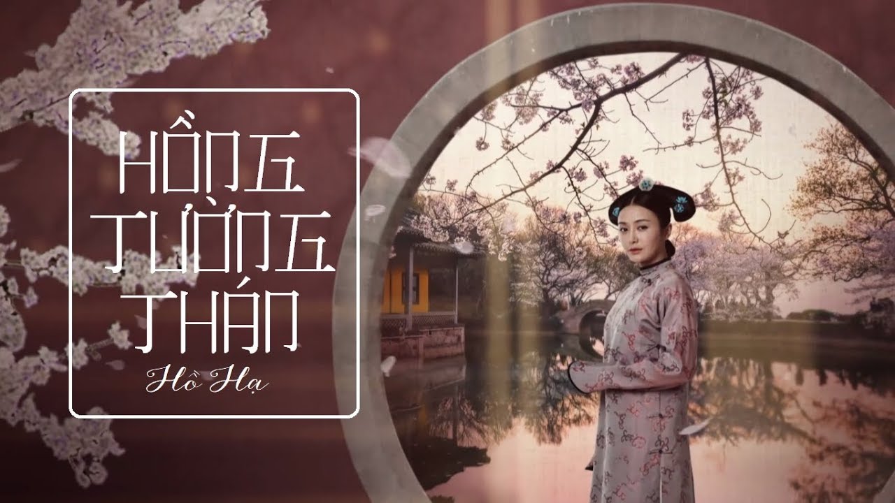 [Vietsub+pinyin] Hồng tường thán - Hồ Hạ《Diên Hy công lược OST》| 红墙叹 - 胡夏《延禧攻略》片尾曲