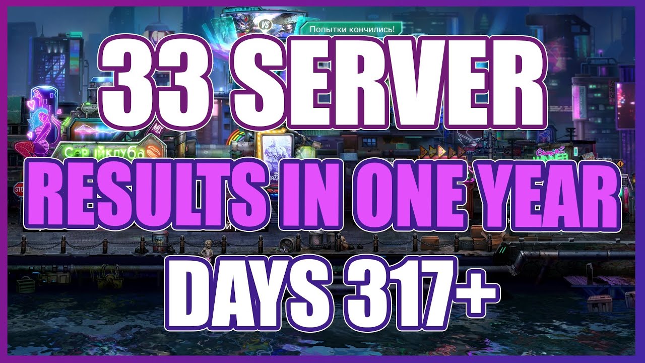 Battle Night. S33. Vip0. Day 317+ The End. Results in one year.