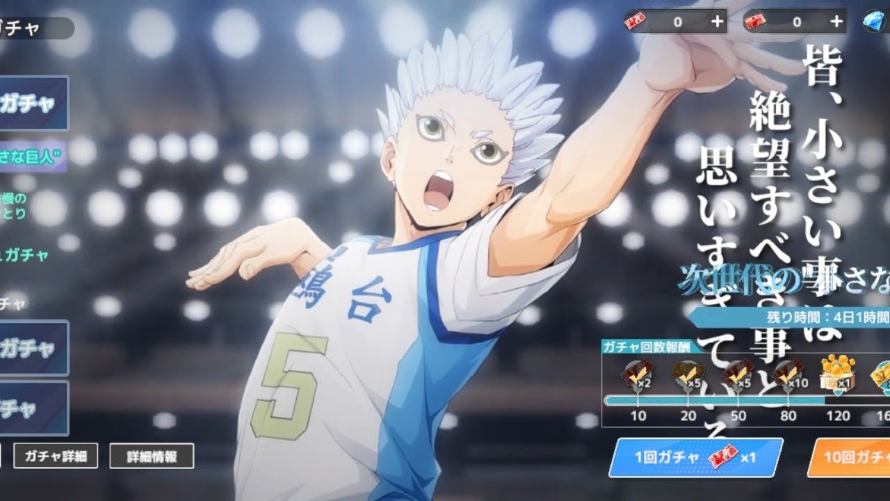 Haikyuu Fly High UR 