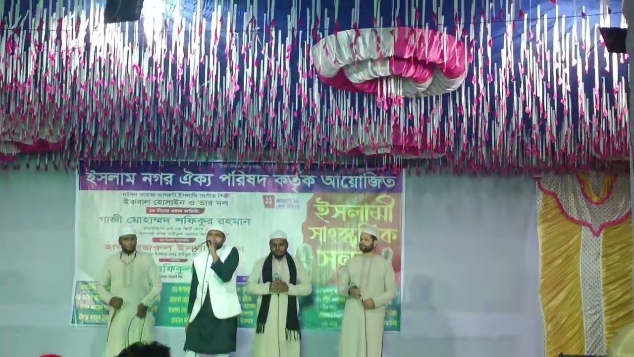 ইকবাল হোসাইন ও তার দলের অসাধারণ গান ১