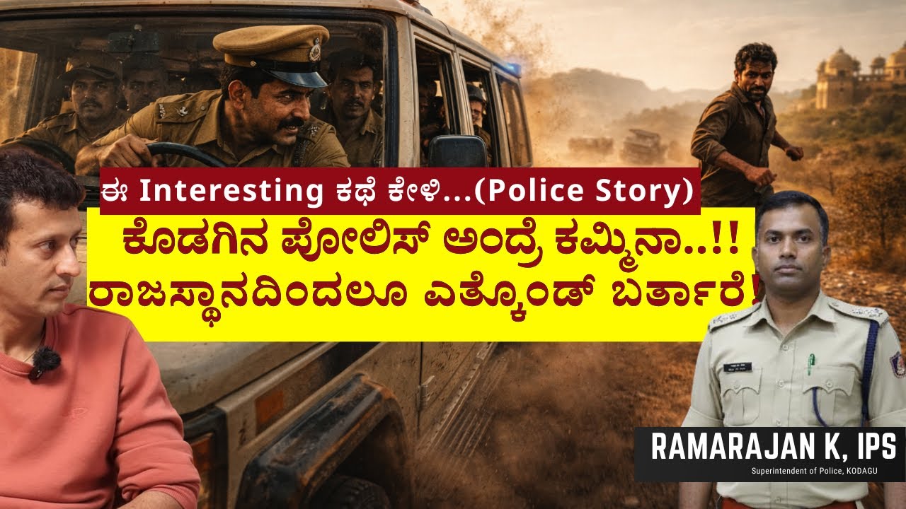 Police Investigation in India| Burden of Proof, FIR & Evidence Explained | Kannada Real Police Story
