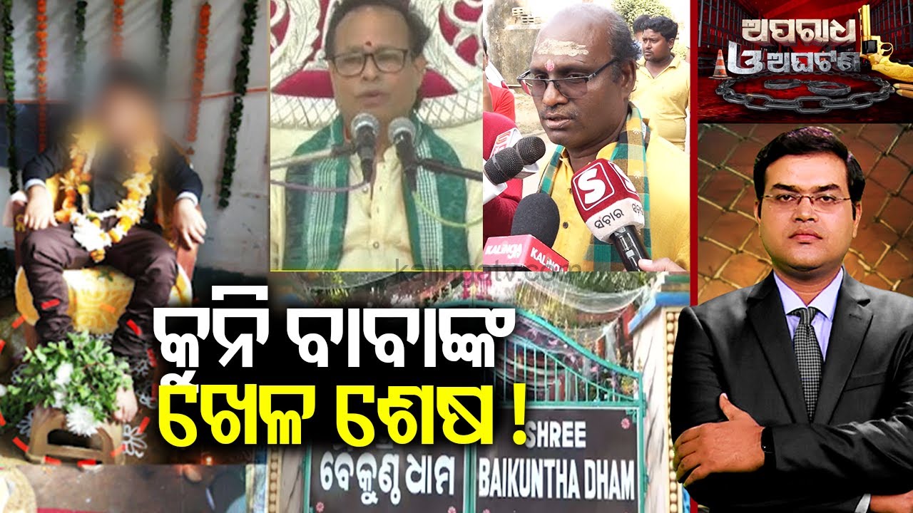 Pandab Parida Flees with Wife and All  of his fellow Companions, including Baba Kalki || Kalinga TV