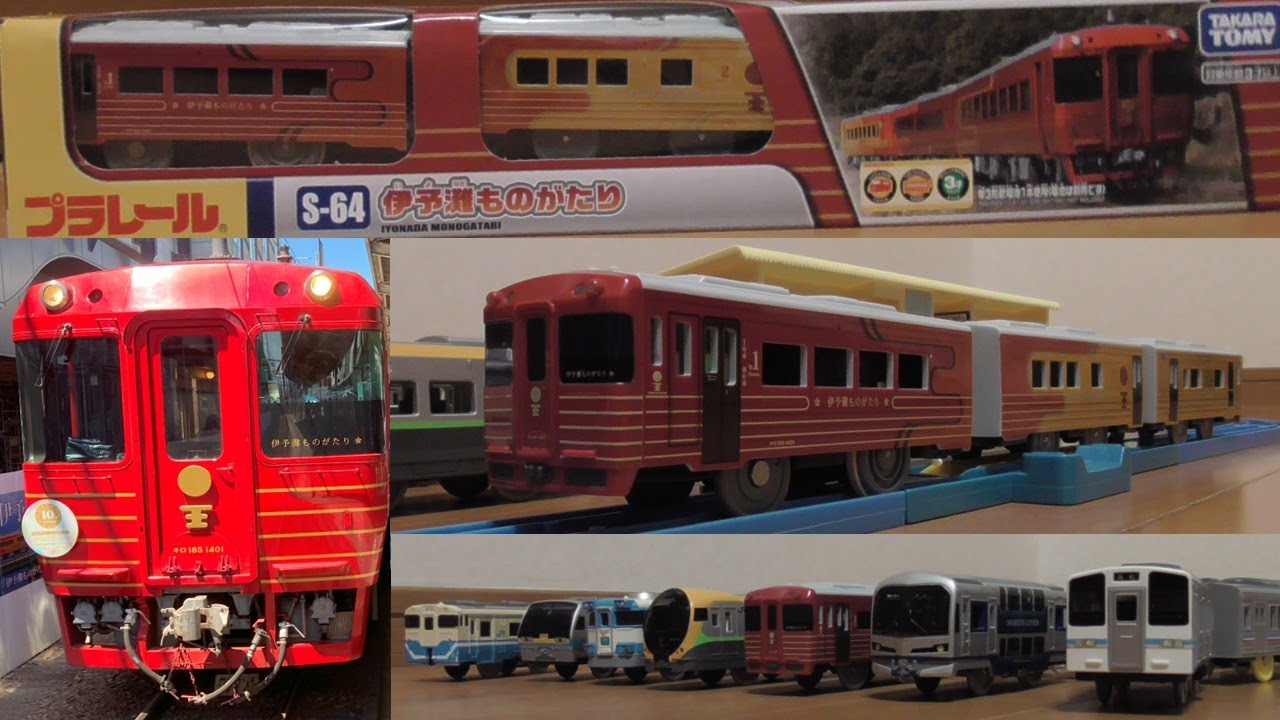 【新発売】伊予灘ものがたり販売開始記念JR四国鉄道車両大集合2025～プラレール鉄道博物館実車充実編～今回は観光列車新幹線ホビートレインやキハ40マリンライナーアンパンマン特急車両伊予鉄道松山開封動画