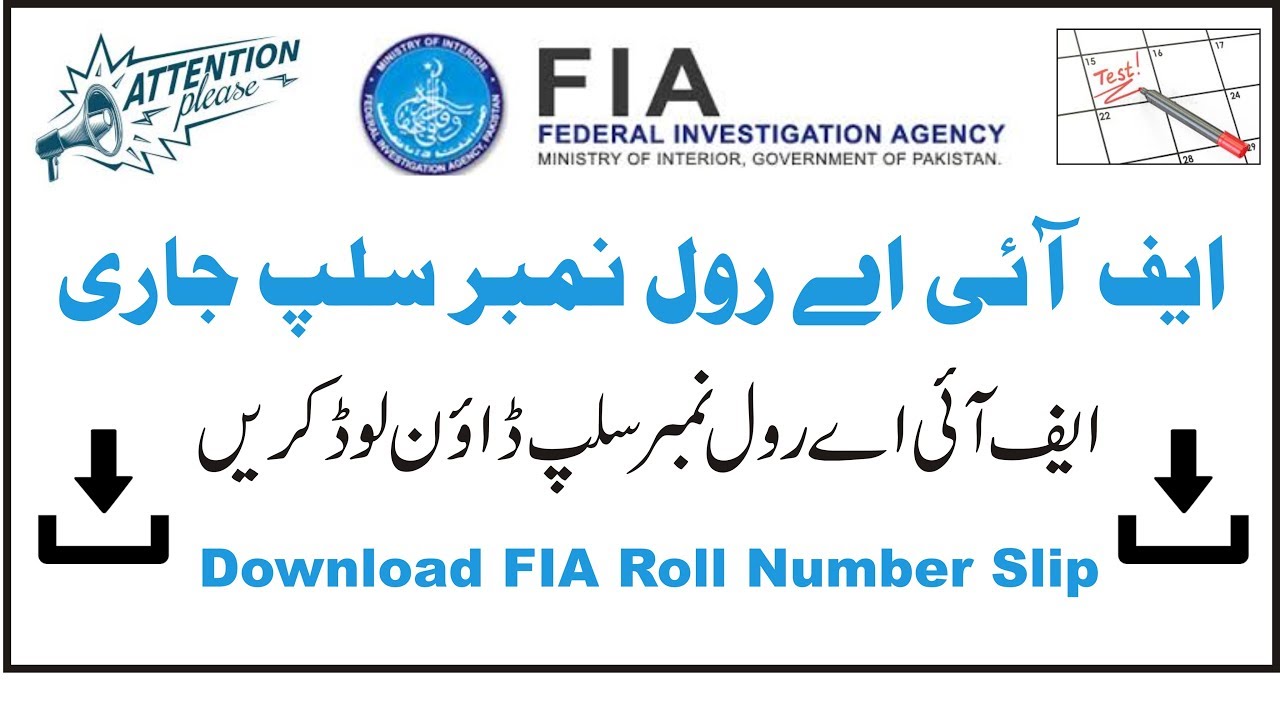 FIA Roll Number Slip OTS 2019 | FIA Test Date OTS