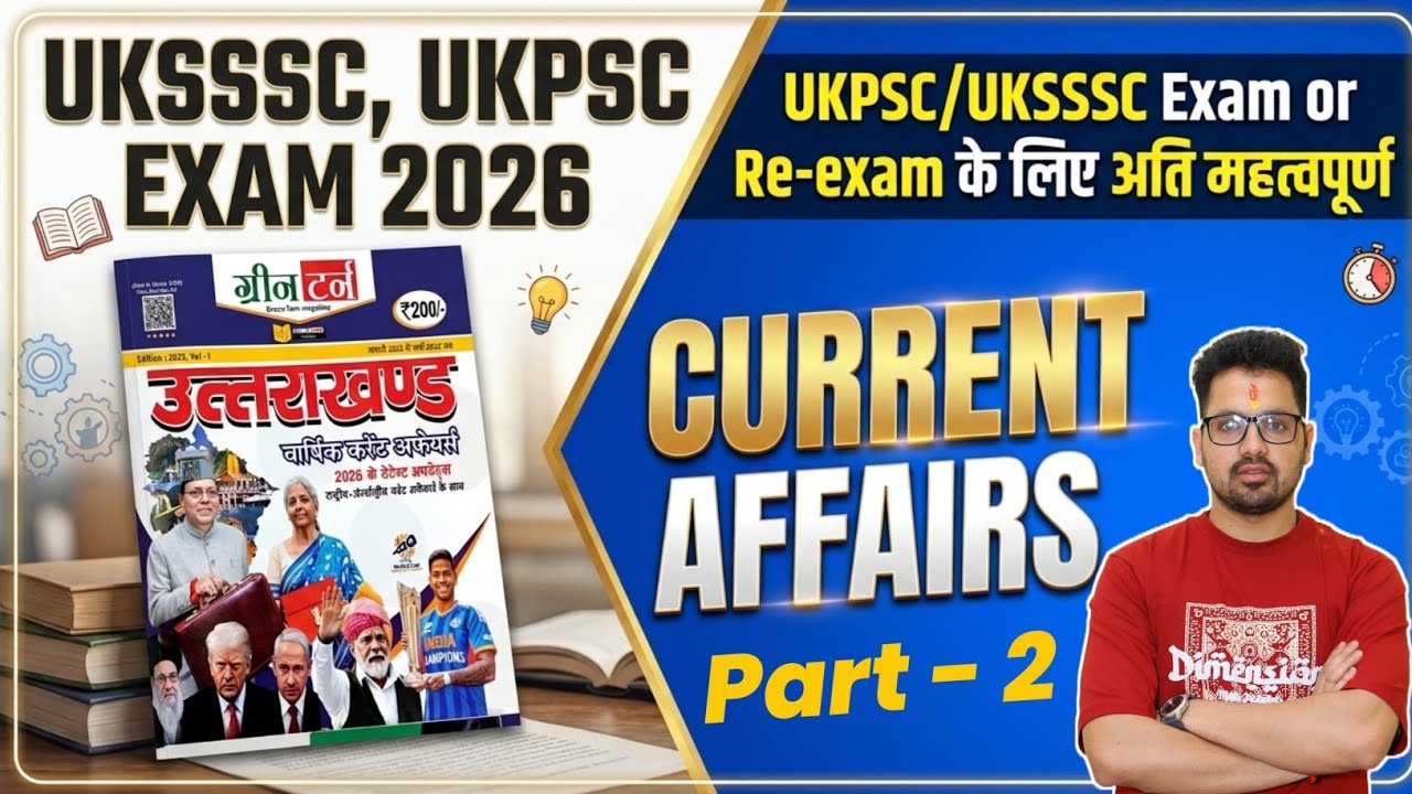 PART-2 UTTARAKHAND CURRENT AFFAIRS 2026| SUMIT MURARI UKPSC RE-EXAM UKSSSC #currentaffairs 
