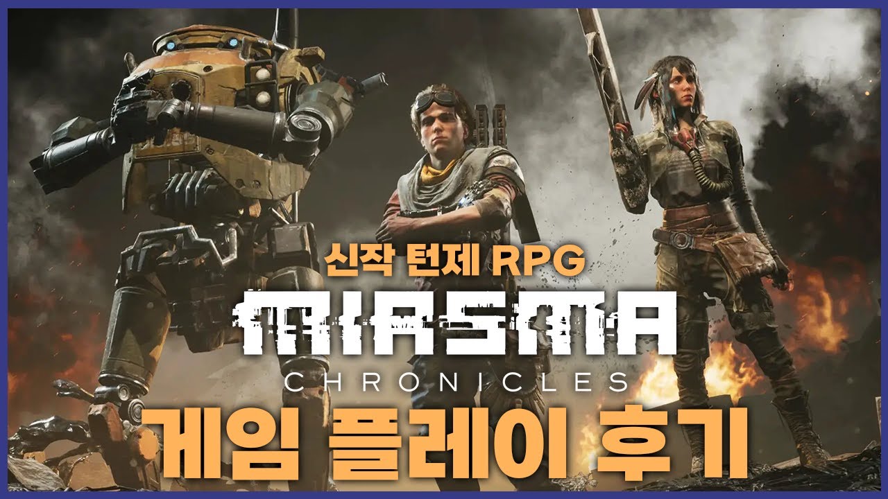 신작 턴제 RPG 미아스마 크로니클 플레이 후기