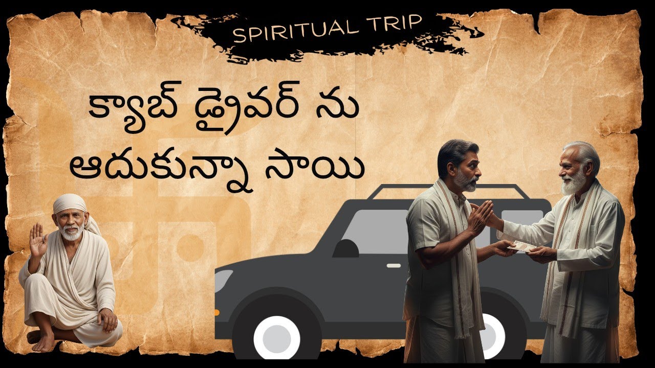 ఎవరూ సహాయం చేయని సమయంలో… స్వయంగా వచ్చి ఆదుకున్న సాయి రామ్!