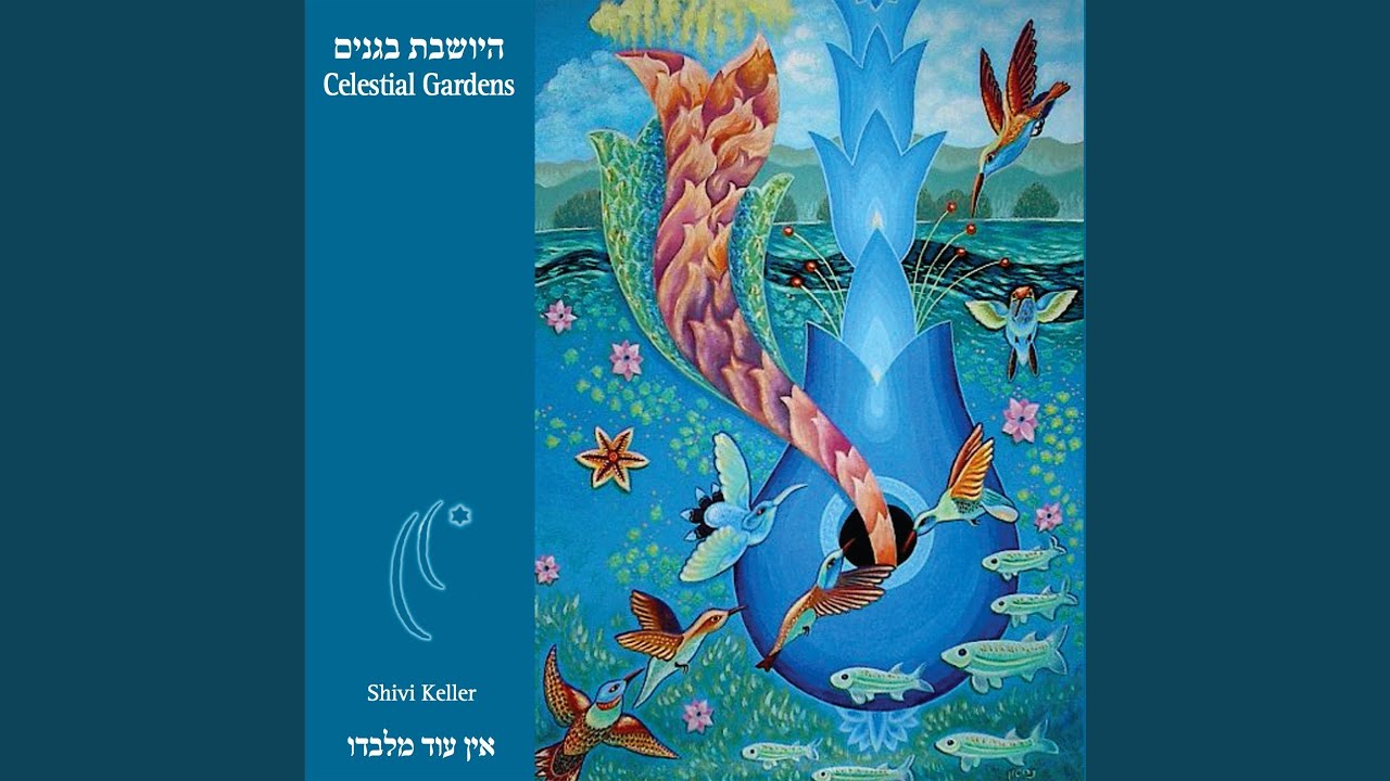 ניגון
