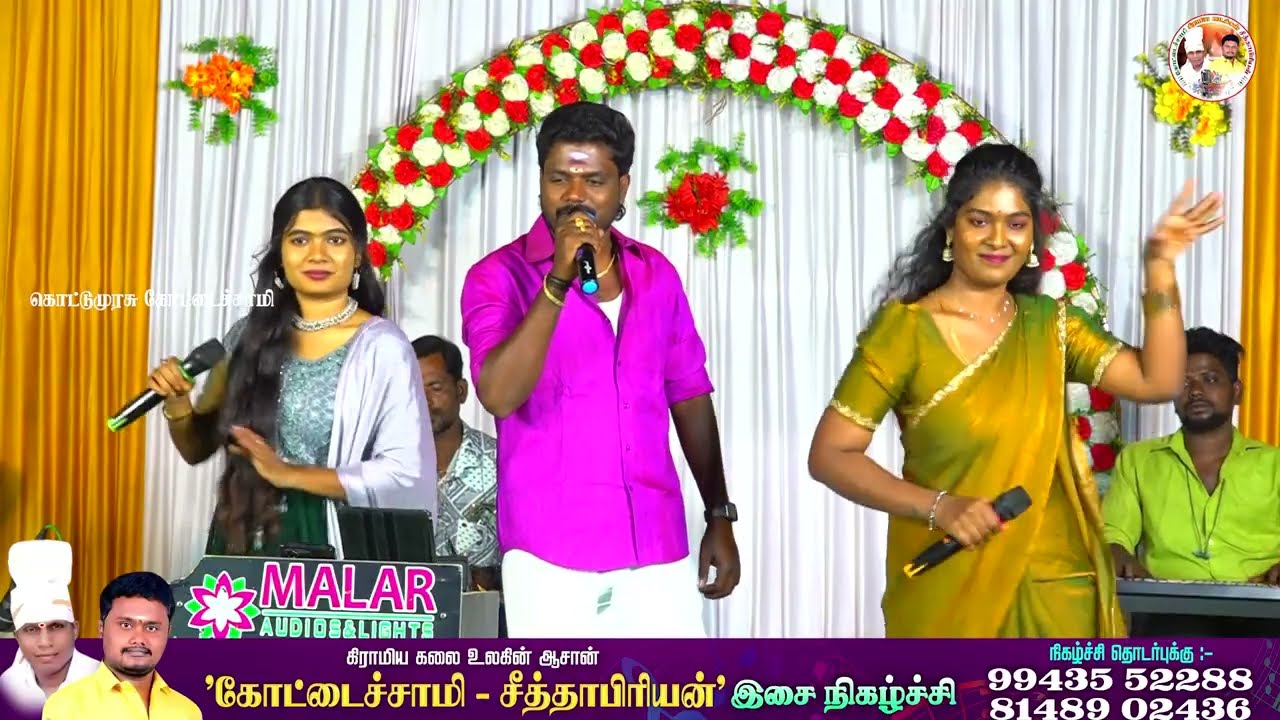 பொட்டு வெச்ச தங்க குடம் 