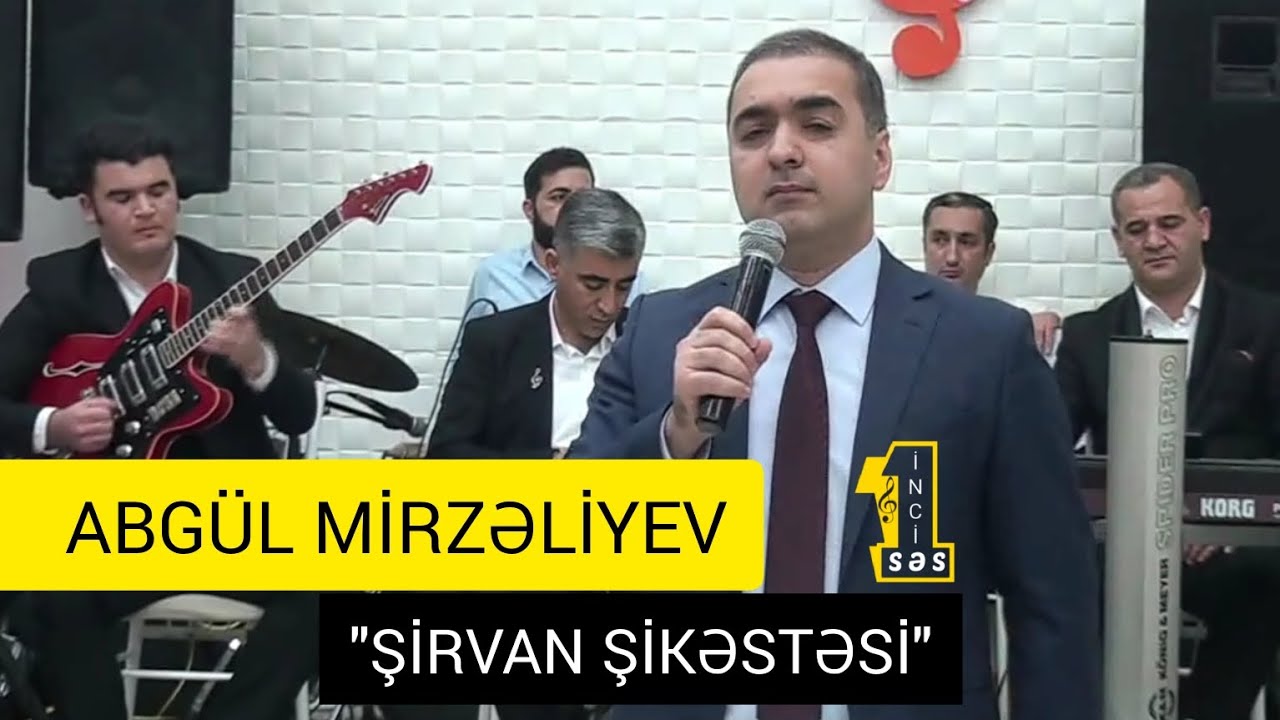 Abgül Mirzəliyev - Şirvan şikəstəsi #muğam #abgulmirzeliyev #ifa #ses