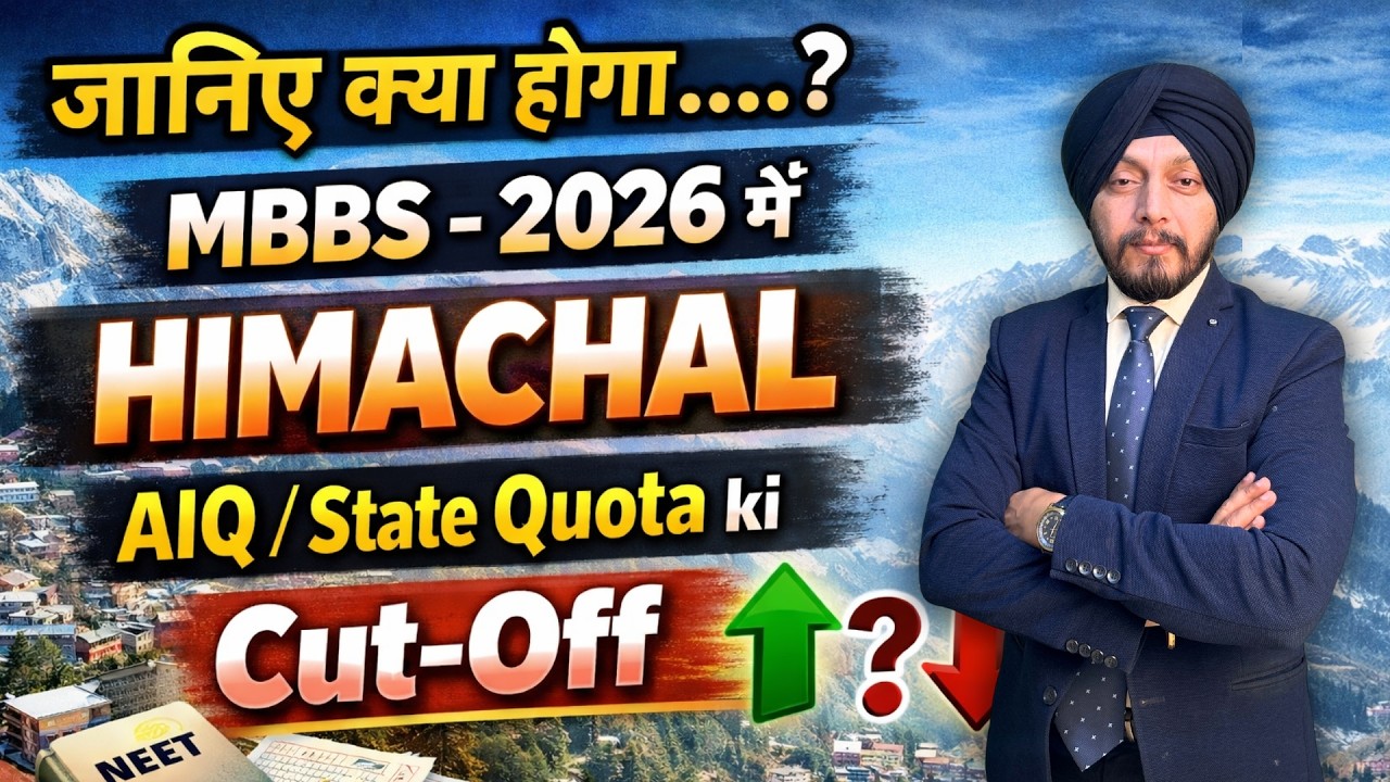 MBBS 2026 Himachal Cut-Off 2026 | MBBS admission in Himachal Pradesh | MCMF | MYCAREERMYFUTURE |