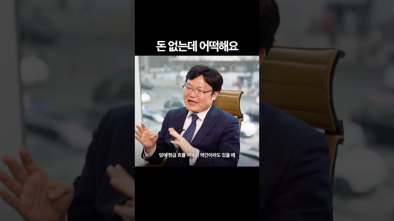 회생할 결심 #기업도산