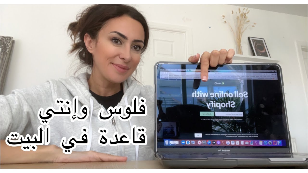 إزاي تبيعي حاجات من البيت من غير ما يكون عندك بضاعة؟ وتدخلي فلوس 💵/ مشروع مفيش مخلوق هيقول لك عليه!