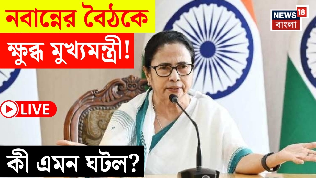 Mamata Banerjee LIVE | গ্যাসের লাইনে চরম হয়রানি | যা বললেন ক্ষুদ্ধ মুখ্যমন্ত্রী... | Bangla News