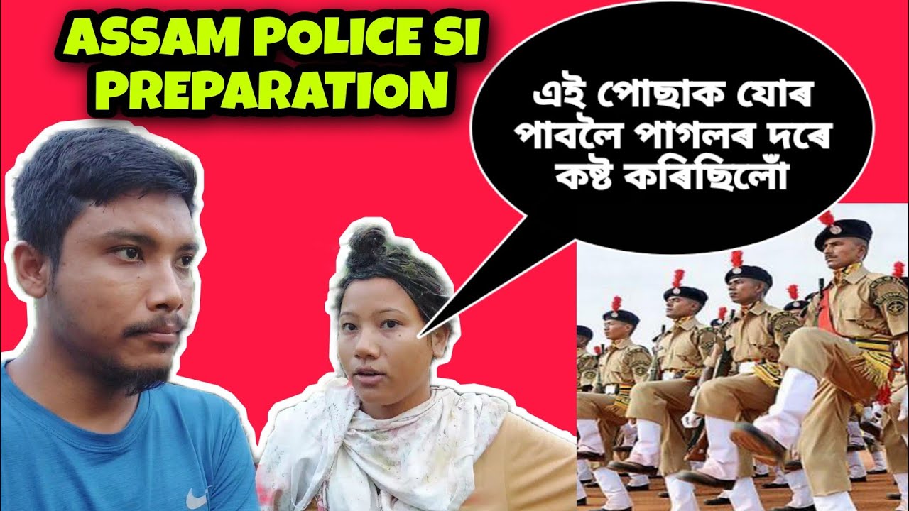 Assam Police SI preparation... শুনক ভন্তিয়ে কেনেকৈ কি কি পঢ়িলে ? #assampolicesi