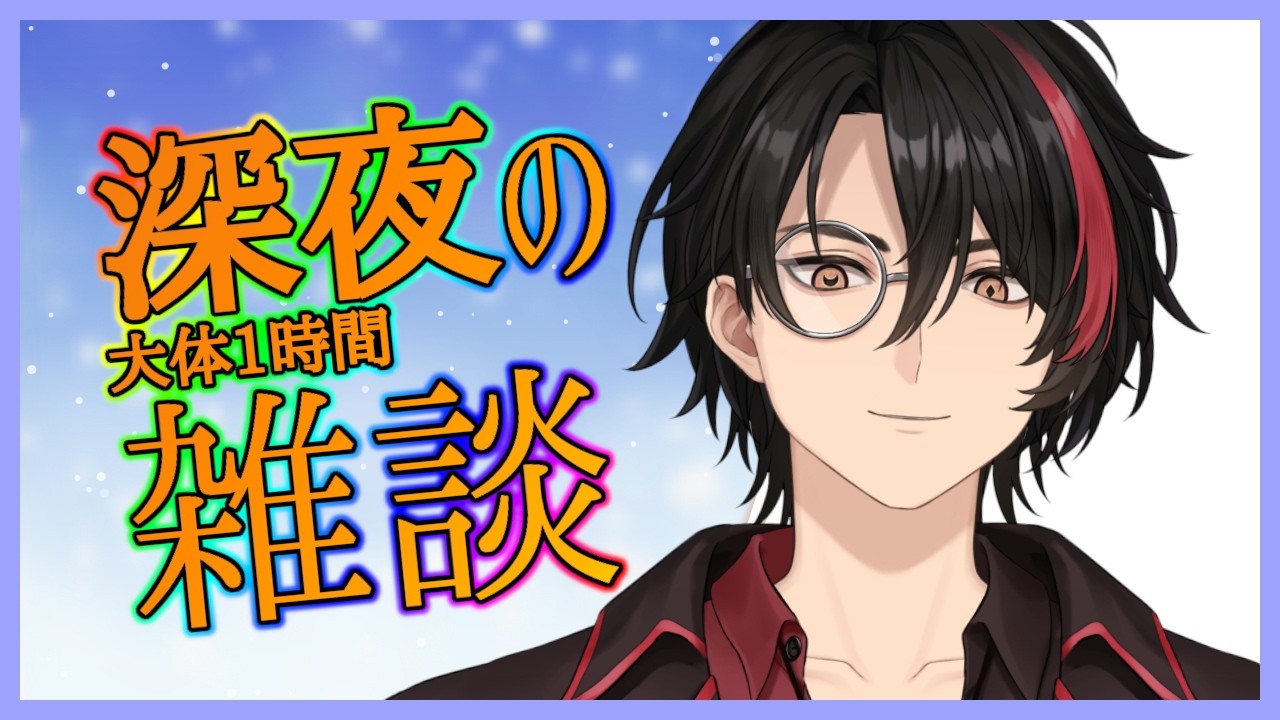 【雑談】シンプル寒い【Vtuber】