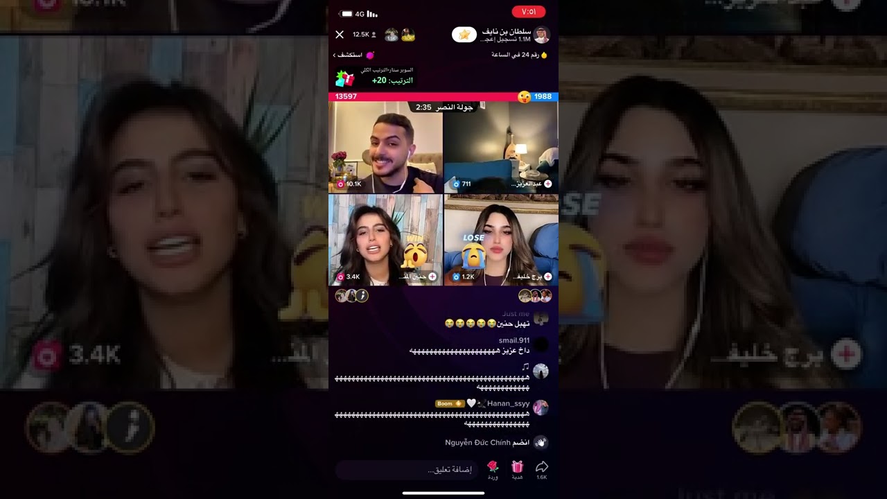بث سلطان ابن نايف ♥️وعبدالعزيز واخت حنوش ضحى وحنين