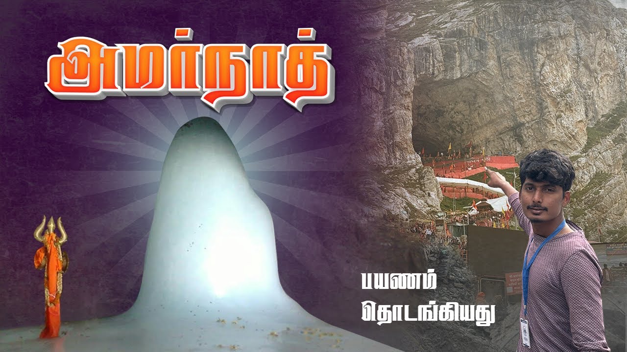 தீவிரவாதிகள் வந்துட்டா ?? 😱அமர்நாத் பயணம் PART 1 - 2024 | AMARNATH YATRA | AMARRNATH Trip Vlog