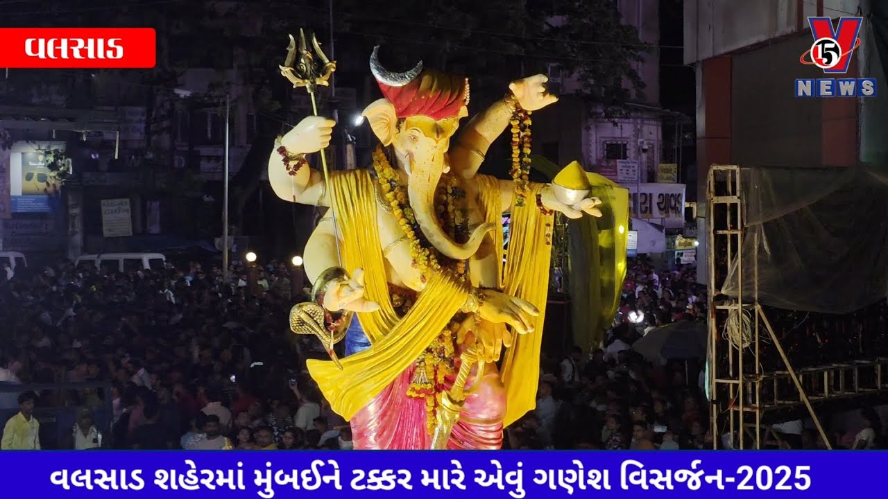 વલસાડમાં મુંબઈને ટક્કર મારે એવું ગણેશ વિસર્જન,-મોડી રાત્રે 11:30 સુધી ટાવર પર ગણપતિ