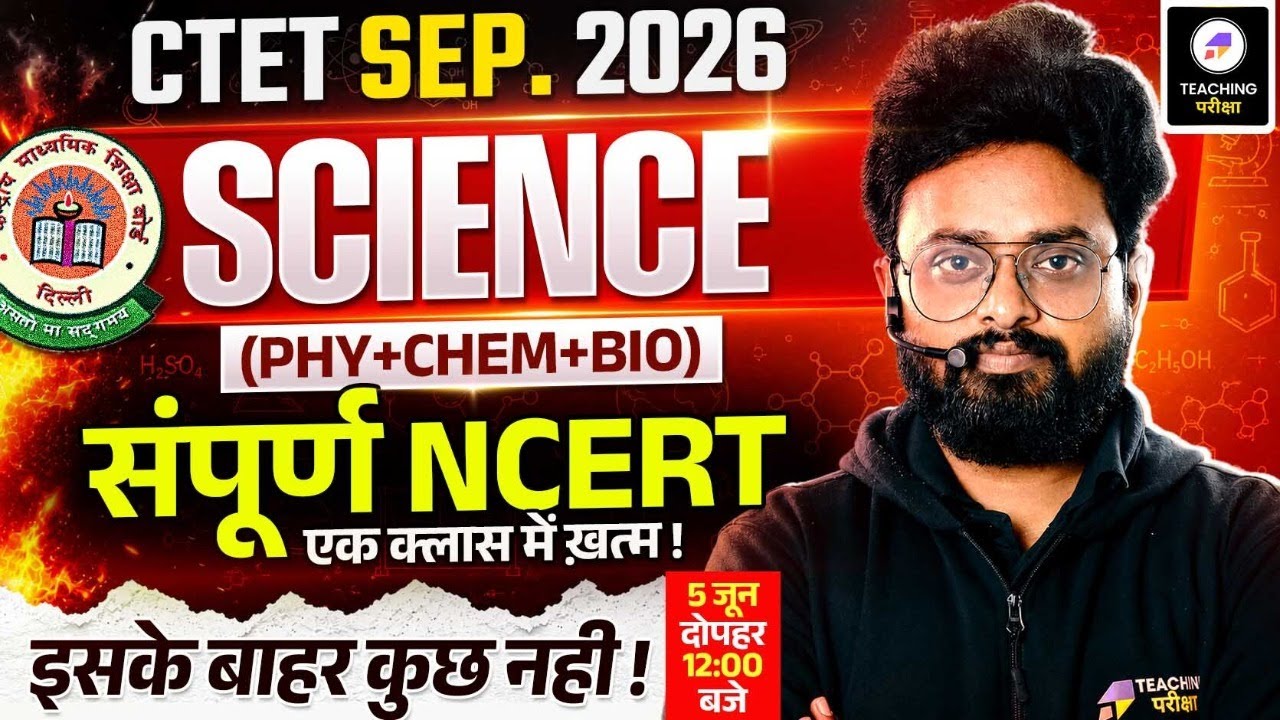 CTET Science Paper 2 | CTET Science NCERT Marathon | CTET Chemistry, Physics, Biology | Kuldeep Sir