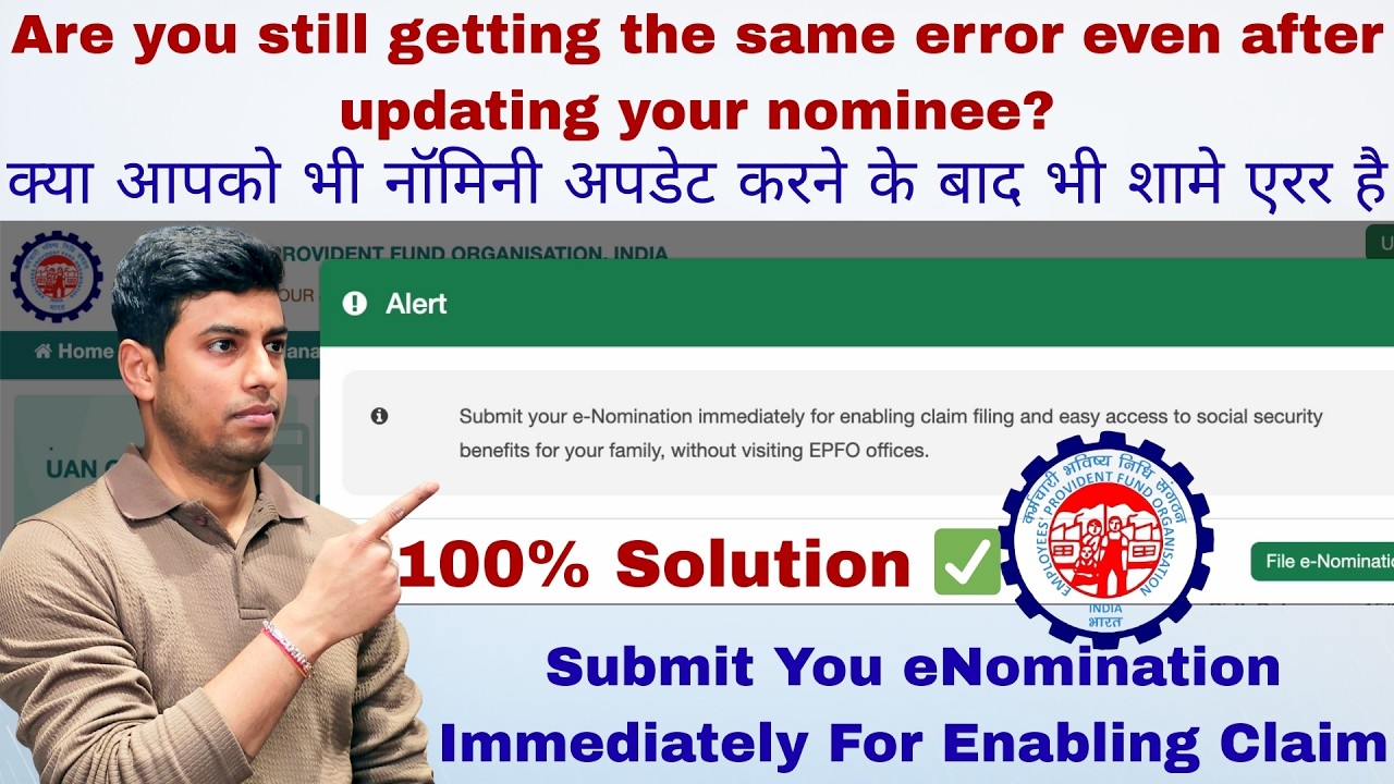 EPFO ERROR ✅ submit you e nomination immediately for enabling claim 👍  | 100% Solution ✅