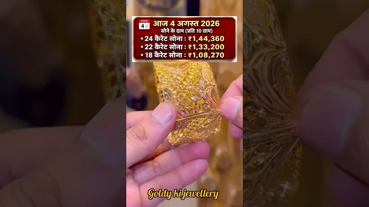 Today Gold Rate ‼️ Gold's Latest Price 📈 Light weight Gold Necklace Set with Earrings #ranihaar  pe