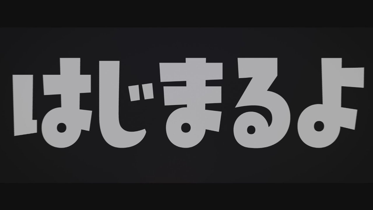 【150周年】ビッグ・バースデーパーティー　パート１