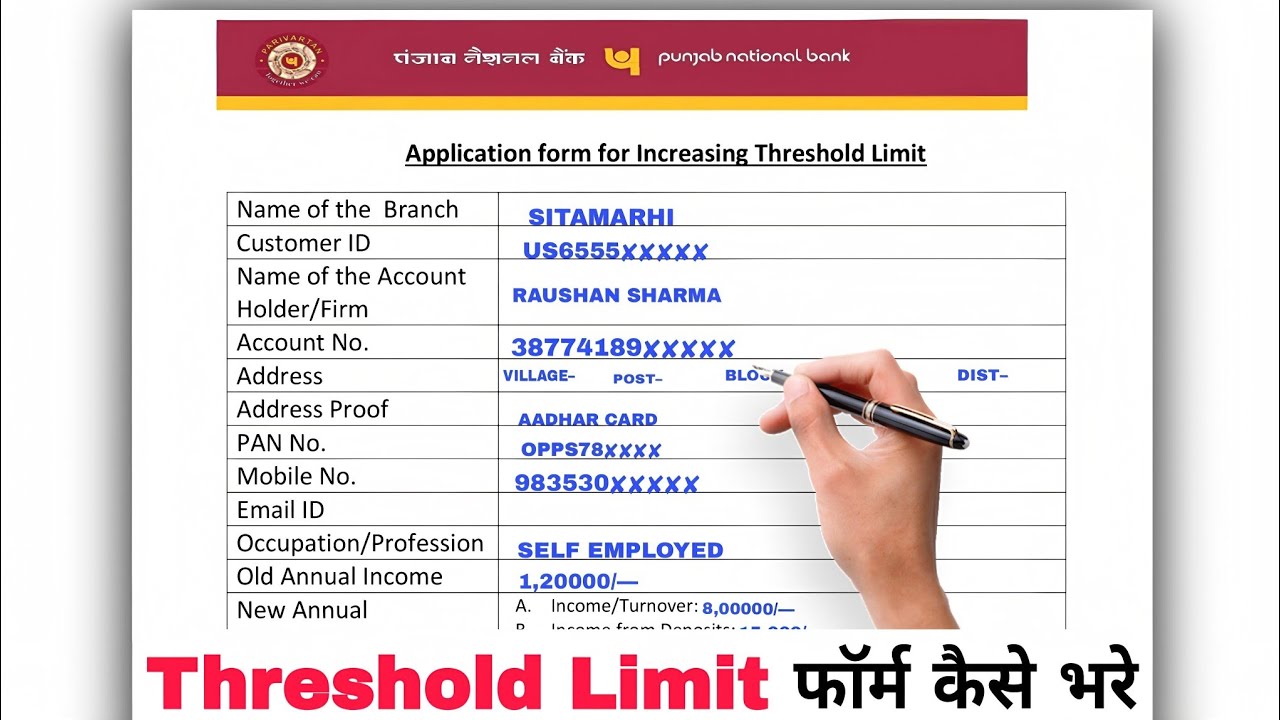 application form for increasing threshold limit pnb bank form fill up 2026