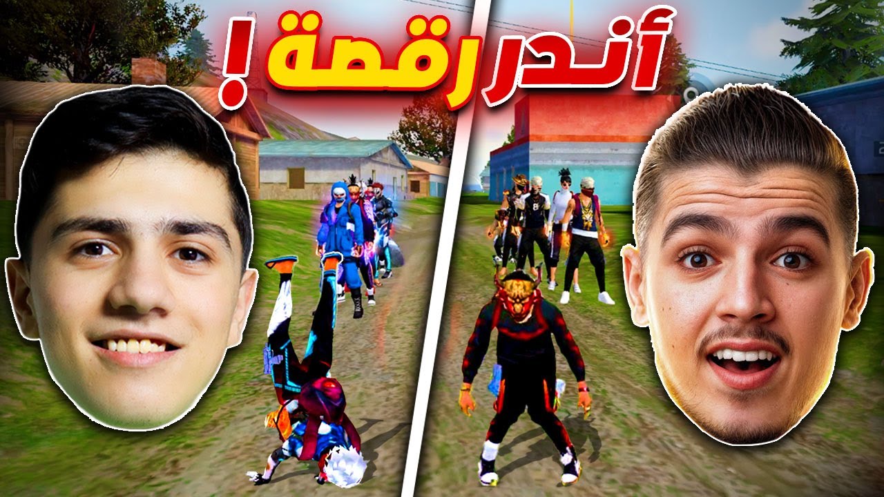 فعالية الرقصات النادرة مع شديدي !