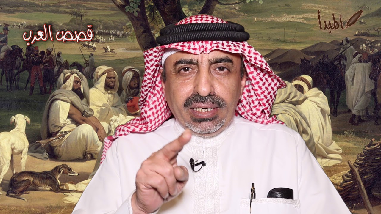 قصص العرب-مبارك بن شافي-حجرف الذويبي والتوكّل على الله
