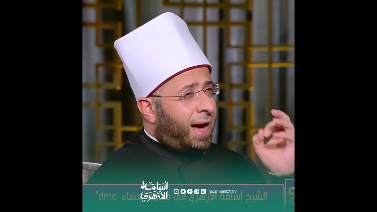 ماهي أول المخلوقات التي خلقها الله تعالى؟- د.أسامة الأزهري