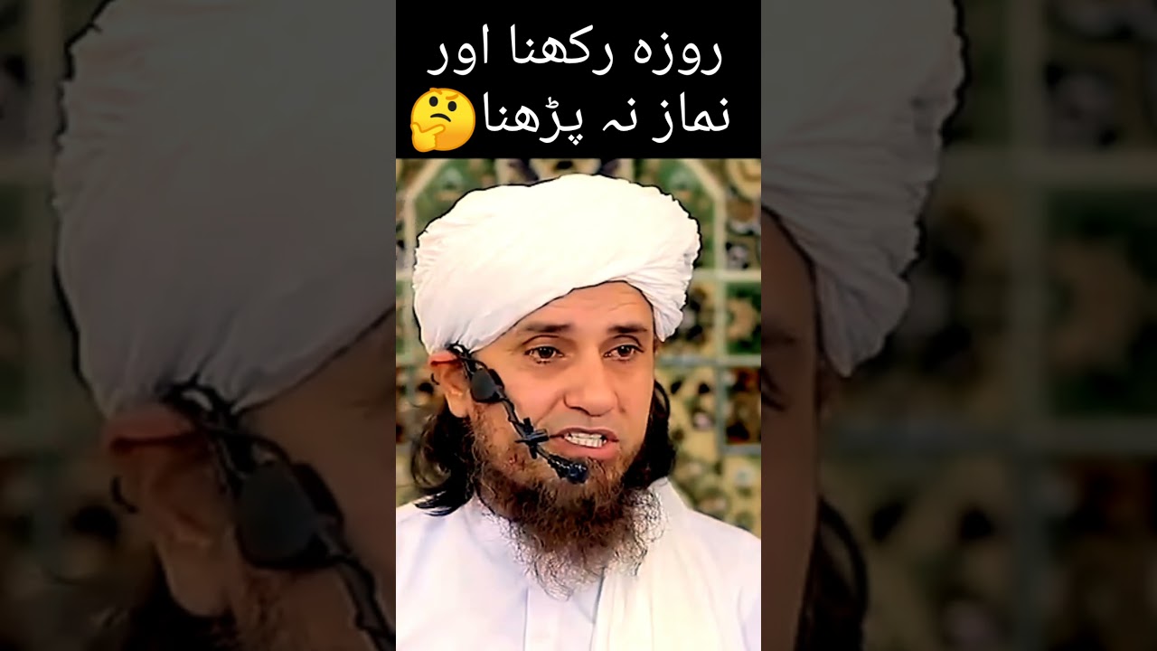 Roza Rakhna or Namaz na padhna.... #muftitariqmasoodshorts #tariqmasood #ramzanstatus2023