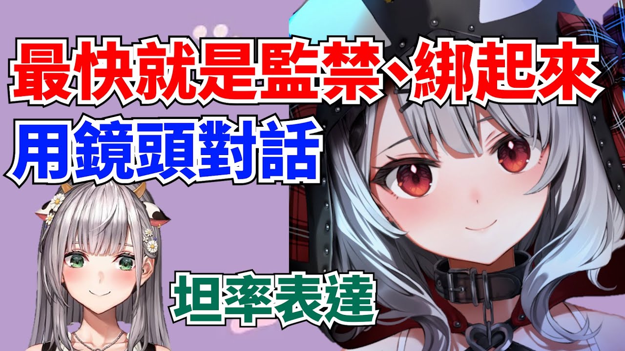 【叉叉電台】團長投書「哥哥結婚的擔憂」 虎鯨的回答展現【監禁癖】 最後仍提出認真解方【沙花叉克蘿耶/白銀諾艾爾】【hololive】