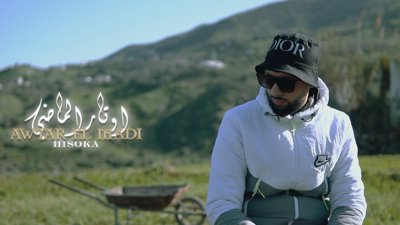 Hisoka - Awtar El Madi [Clip Officiel] Prod.Ak96ix | هيسوكا - أوتار الماضي