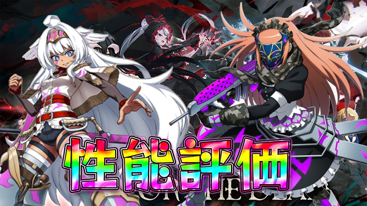 【オバマス】罅アグレシエル・シズ実装！性能評価！